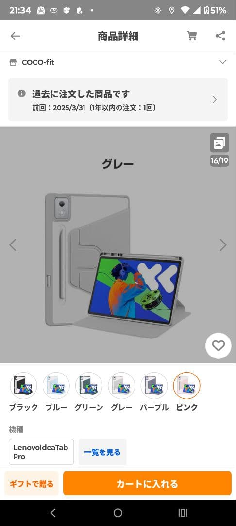 Androidタブレット本体 Lenovo Idea Tab Pro with Tab Pen Plus