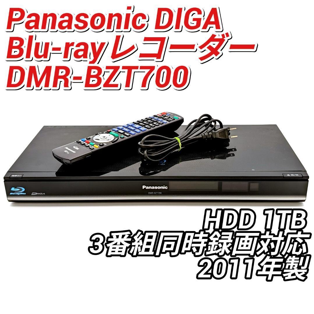 Panasonic DMR-BZT700 Blu-rayレコーダー 1TB