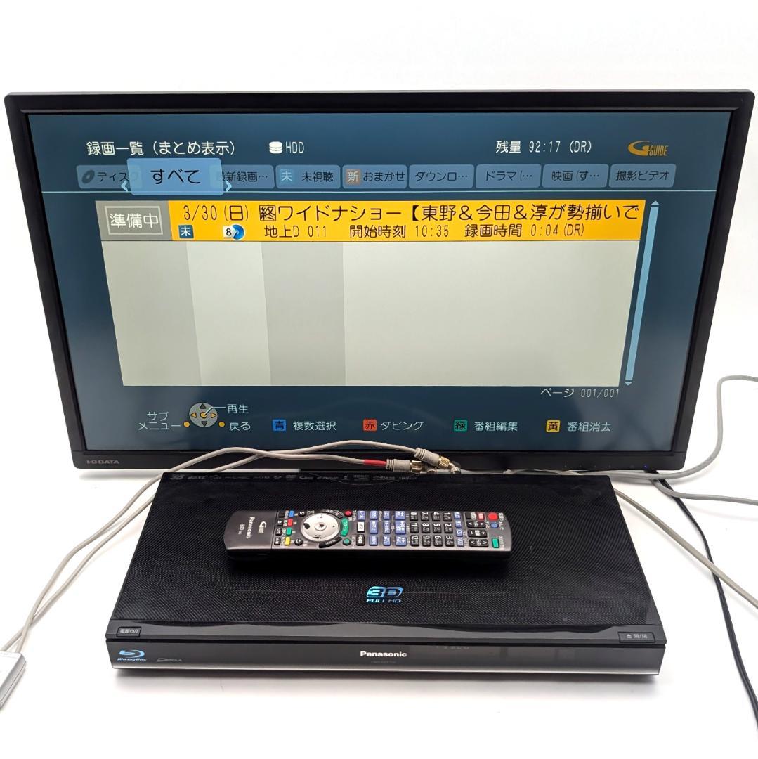 Panasonic DMR-BZT700 Blu-rayレコーダー 1TB