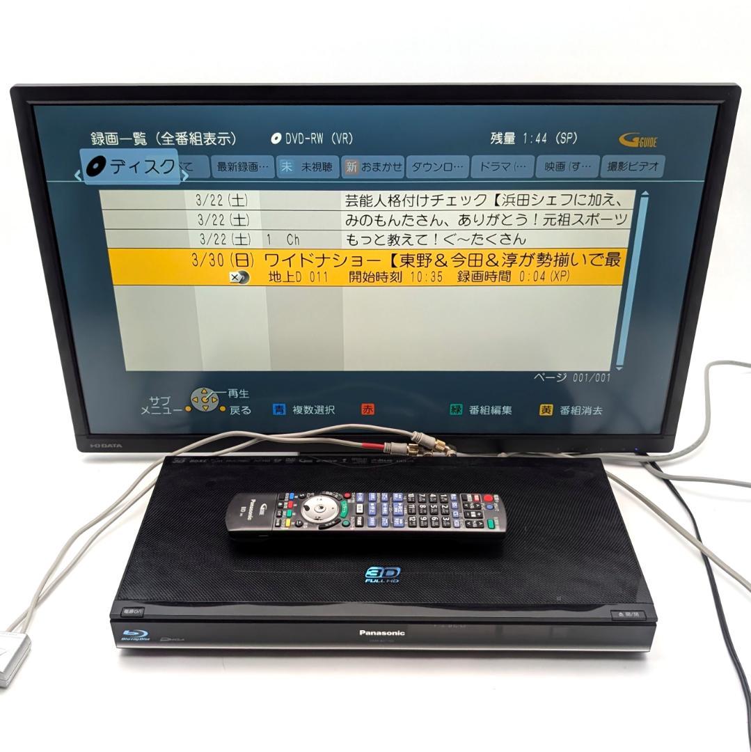 Panasonic DMR-BZT700 Blu-rayレコーダー 1TB