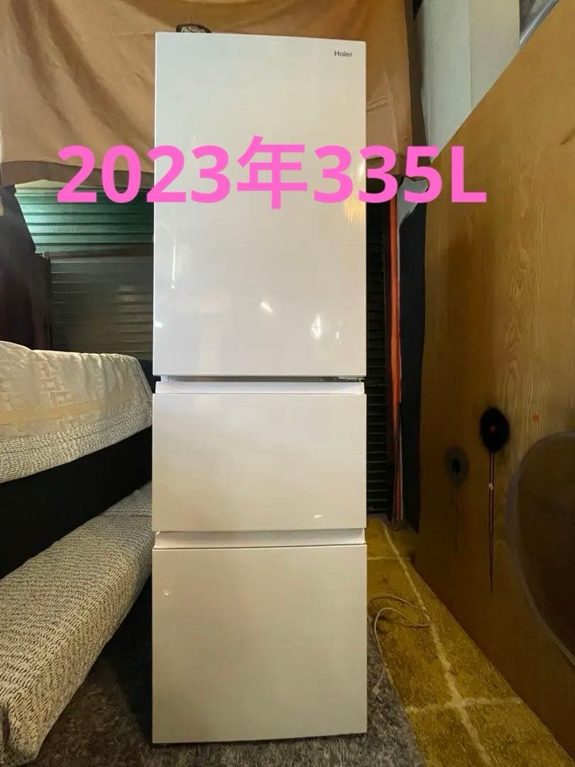 Haierの冷蔵庫335L(条件付き)