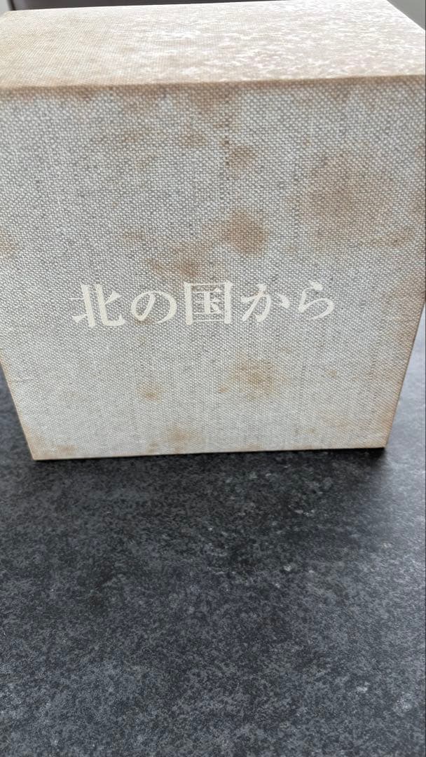 【お値下げ中】北の国から　DVDセット
