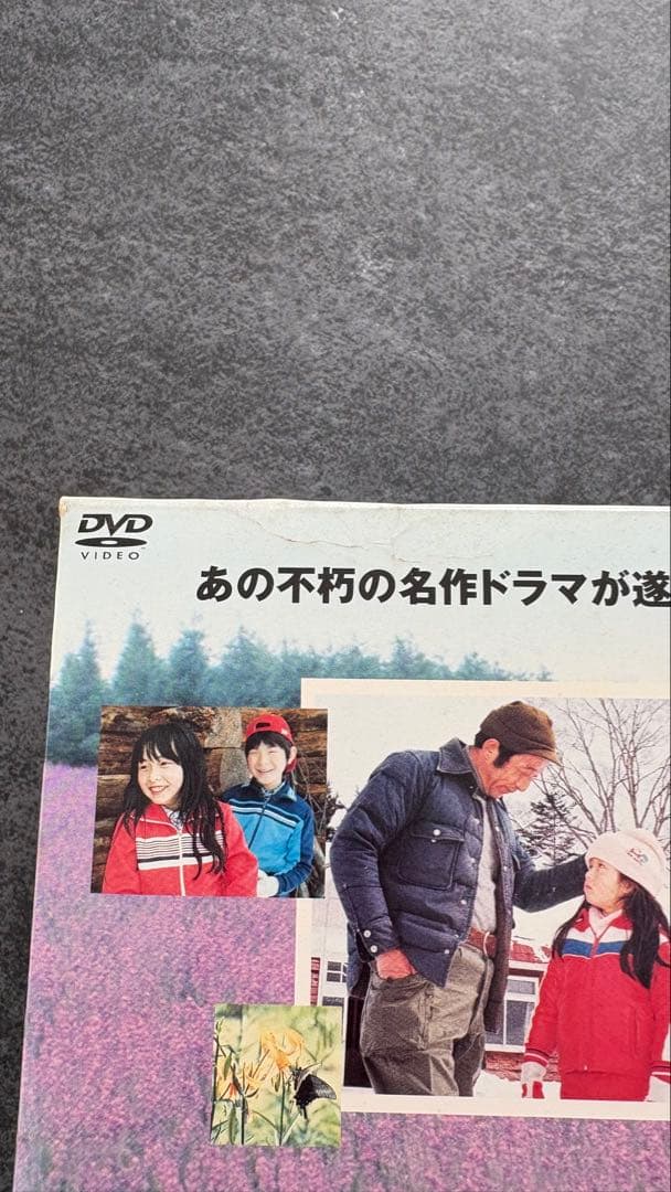 【お値下げ中】北の国から　DVDセット