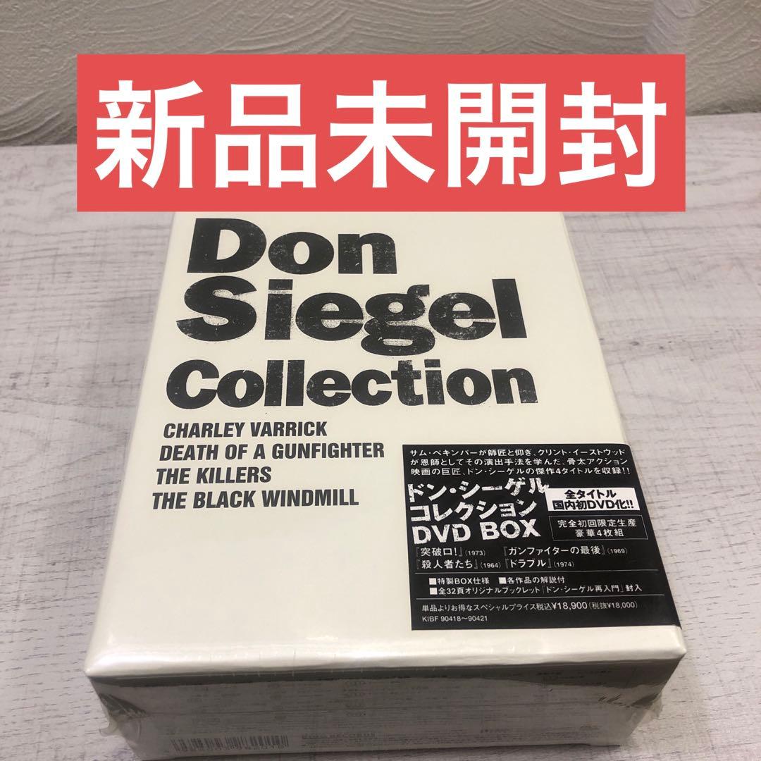 《新品未開封品》ドン・シーゲル コレクションBOX [限定版]