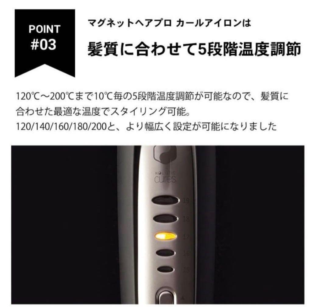 【スヌさん】 MAGNET Hair Pro カールアイロン32mm
