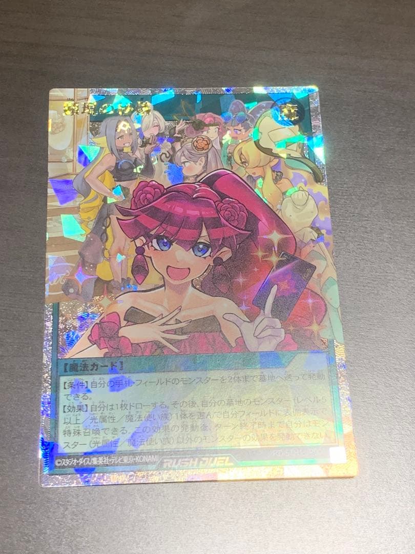 顕現の秘技　オーバーラッシュ　絵違い