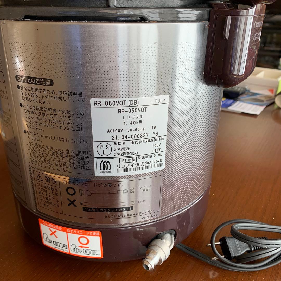 spy75専用　　リンナイガス炊飯器LPガス用RRー050VQT