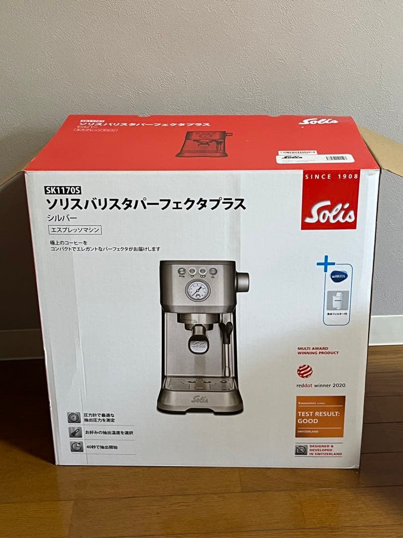 ソリス パーフェクタプラス WPMピッチャー 7ozラテカップ付き