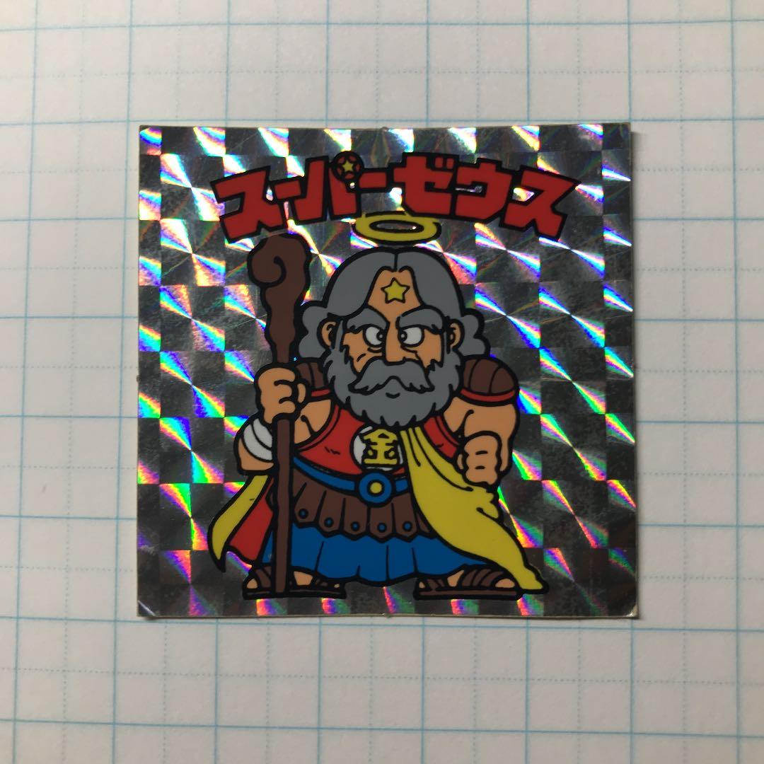 激レア‼️超貴重‼️ ビックリマンシール　スーパーゼウス