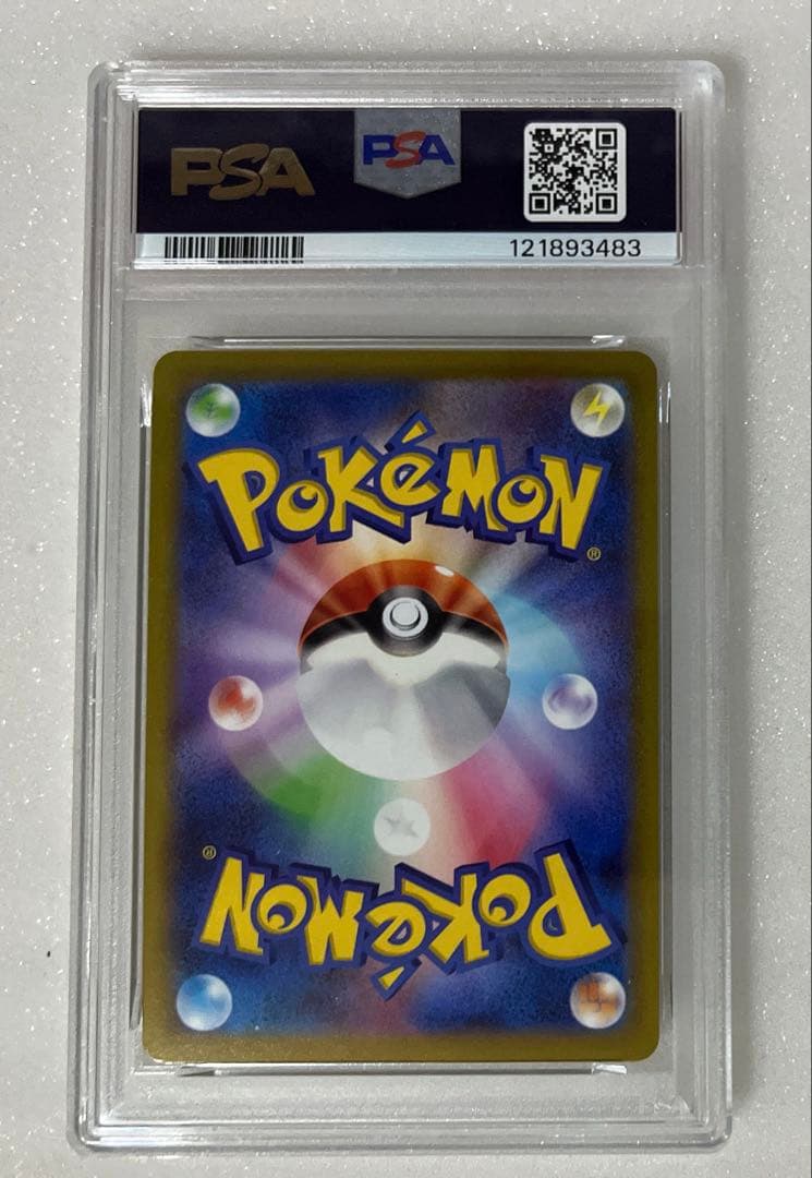 ⑨ PSA10 ピカチュウ ポケモンGO PROMO 272/S-P