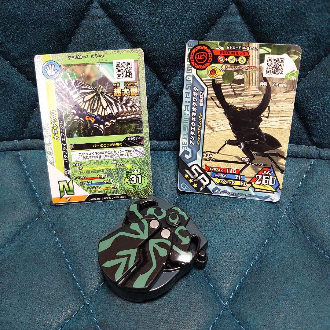 【お値下げ不可】甲虫王者ムシキング カード、ファイル セット