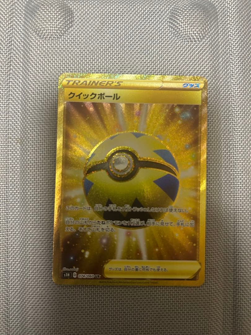 クイックボール UR S1H 拡張パック シールド 074/060