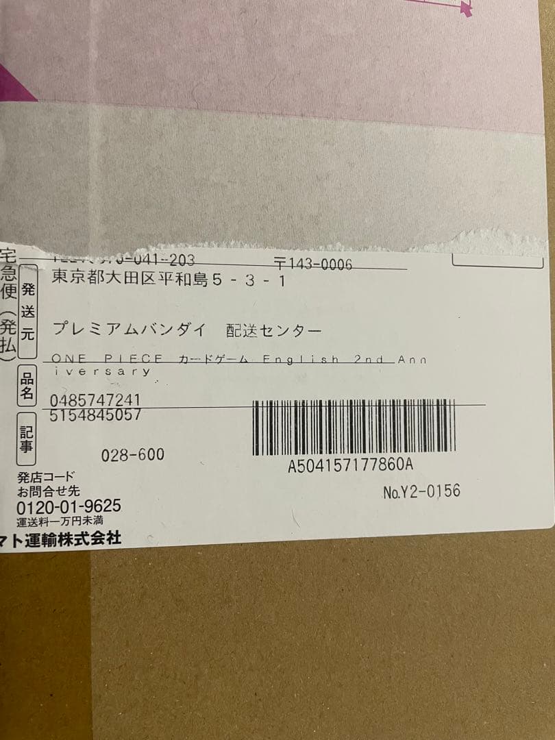 ワンピース カードゲーム English 2nd Anniversary Set