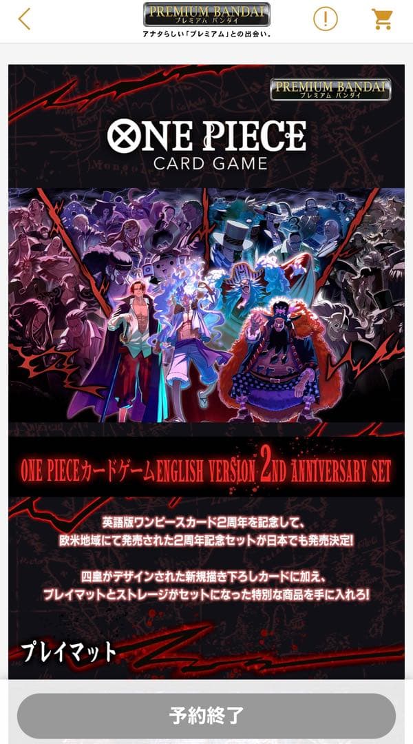 ワンピース カードゲーム English 2nd Anniversary Set