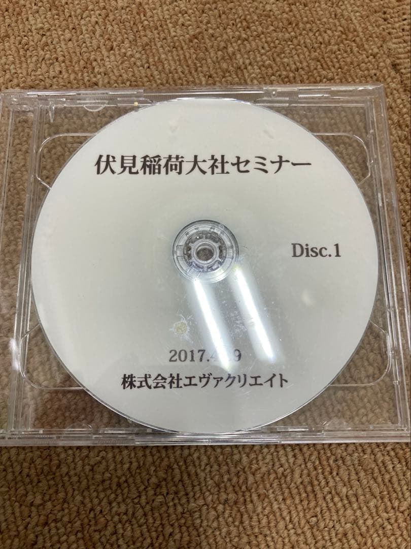 セ*ジ様 鬼希少！清水義久　伏見稲荷大社セミナー