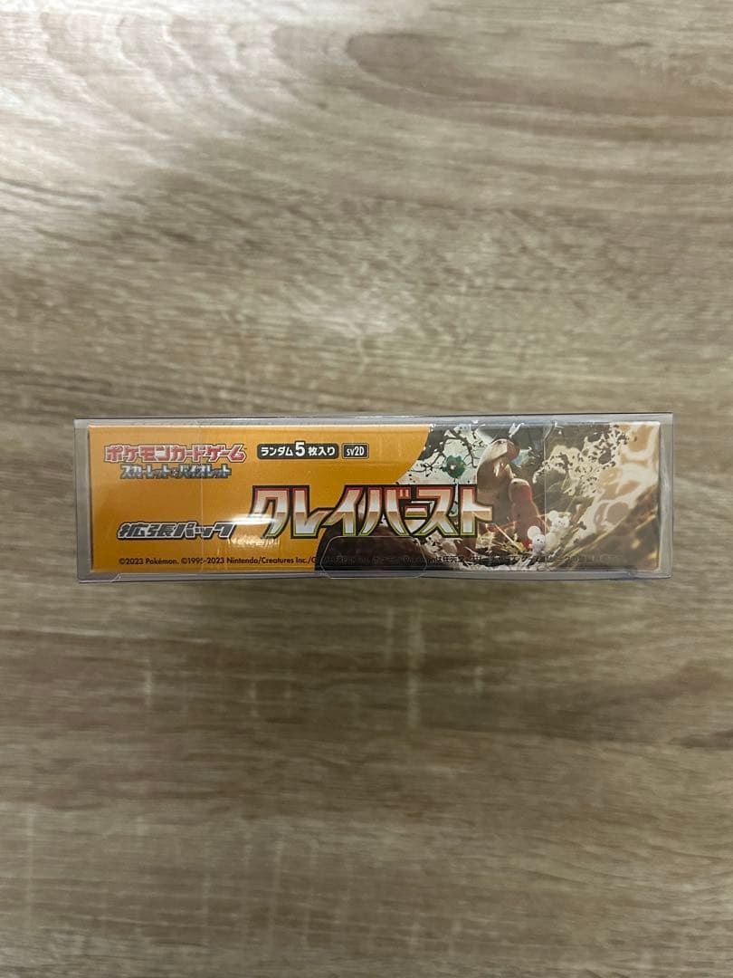 クレイバースト1 BOX、ナンジャモsar psa10