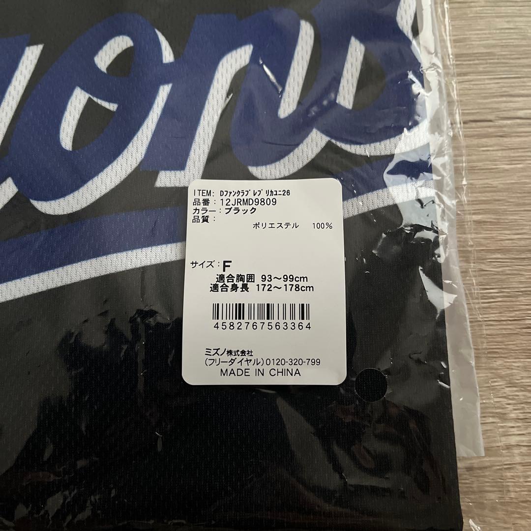 Dragons 20周年記念ユニフォーム