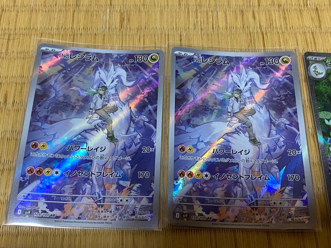 メガラティアスex sar 他12枚セット　ポケモンカード　未使用　まとめ売り