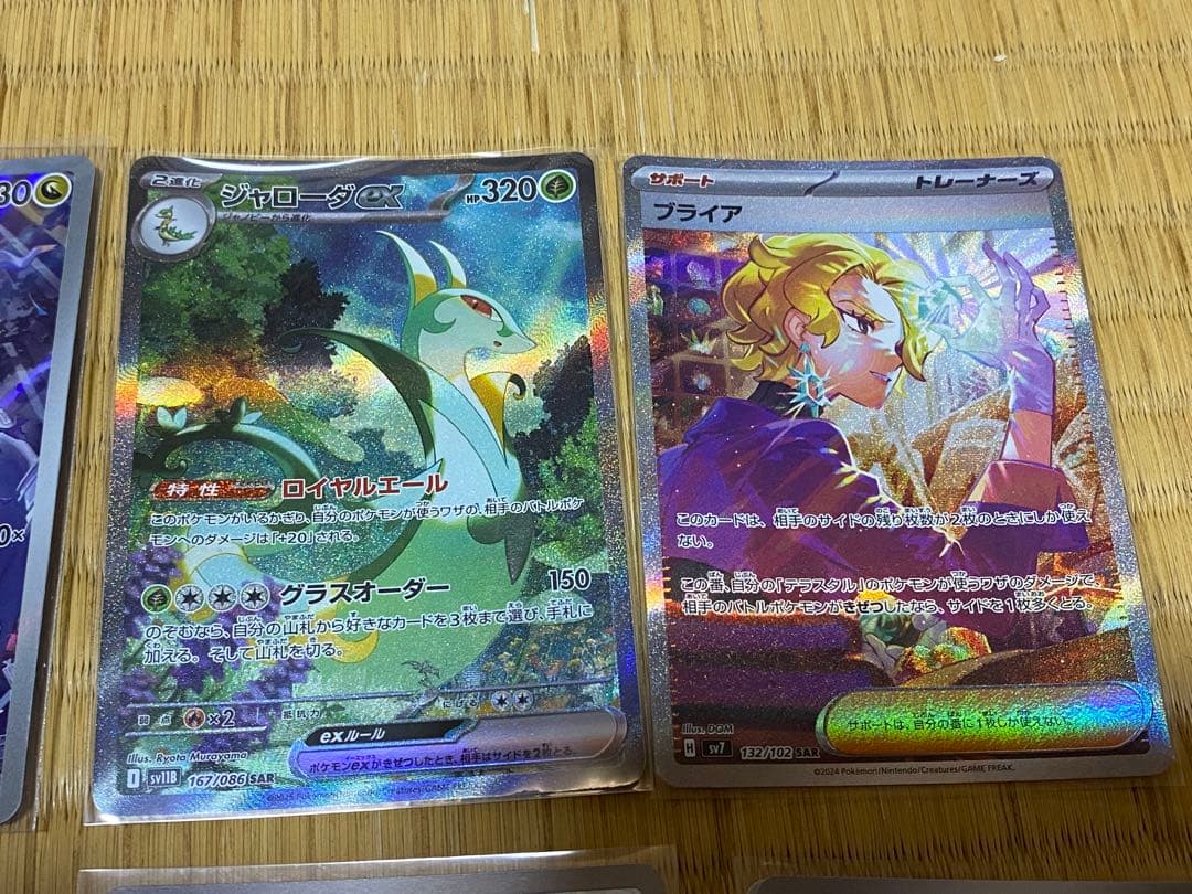 メガラティアスex sar 他12枚セット　ポケモンカード　未使用　まとめ売り