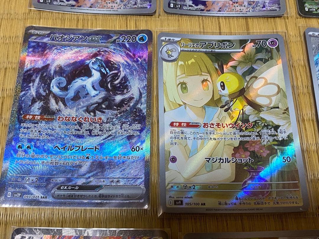 メガラティアスex sar 他12枚セット　ポケモンカード　未使用　まとめ売り