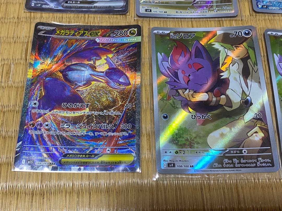 メガラティアスex sar 他12枚セット　ポケモンカード　未使用　まとめ売り