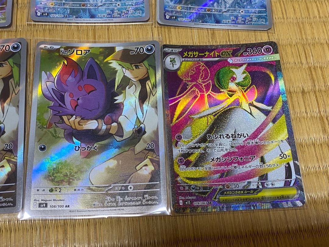 メガラティアスex sar 他12枚セット　ポケモンカード　未使用　まとめ売り