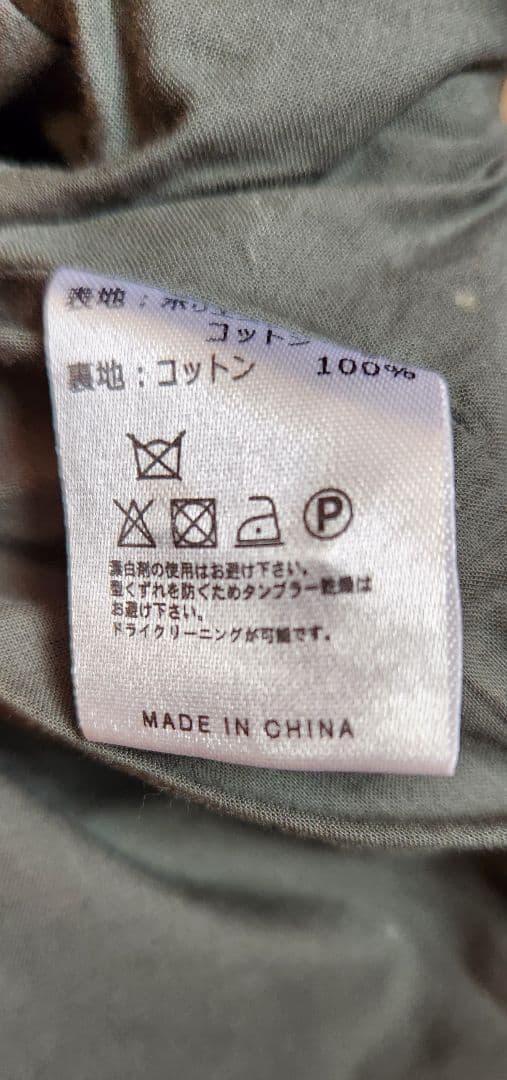 美品！MELANGE　ゴブランジャケット