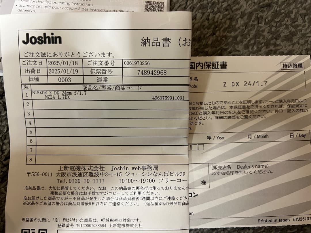 極美品　NIKKOR Z DX 24mm f/1.7
