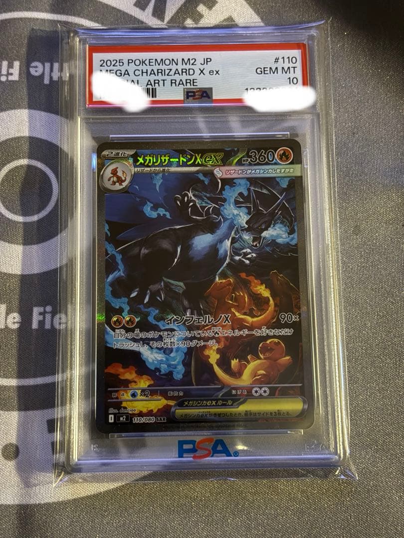 メガリザードンx ex psa10 mリザードン　CHARIZARD