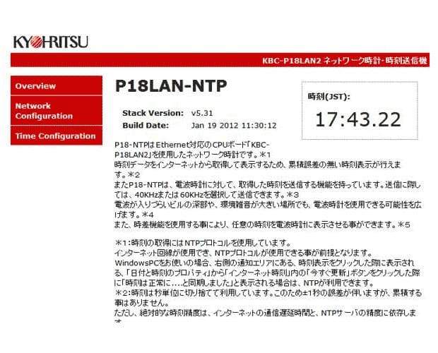電波時計信号送信機能付き時計(白)