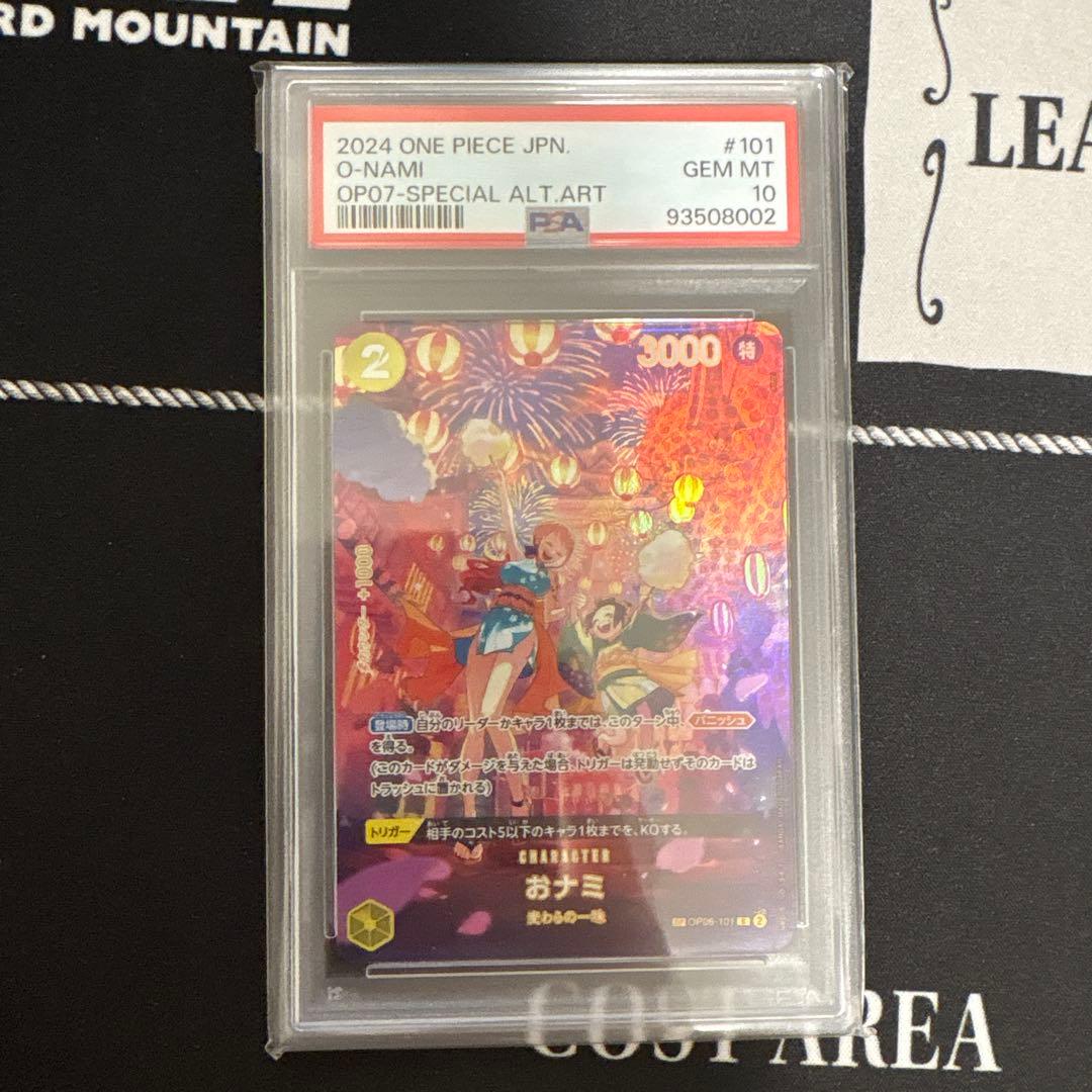 ワンピースカード　おナミ　sp psa10