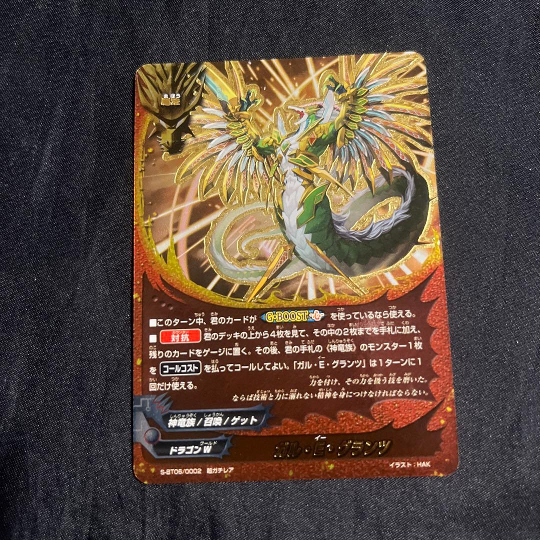 バディファイト 罪過の標 アジ ダハーカ SYS 4枚セット