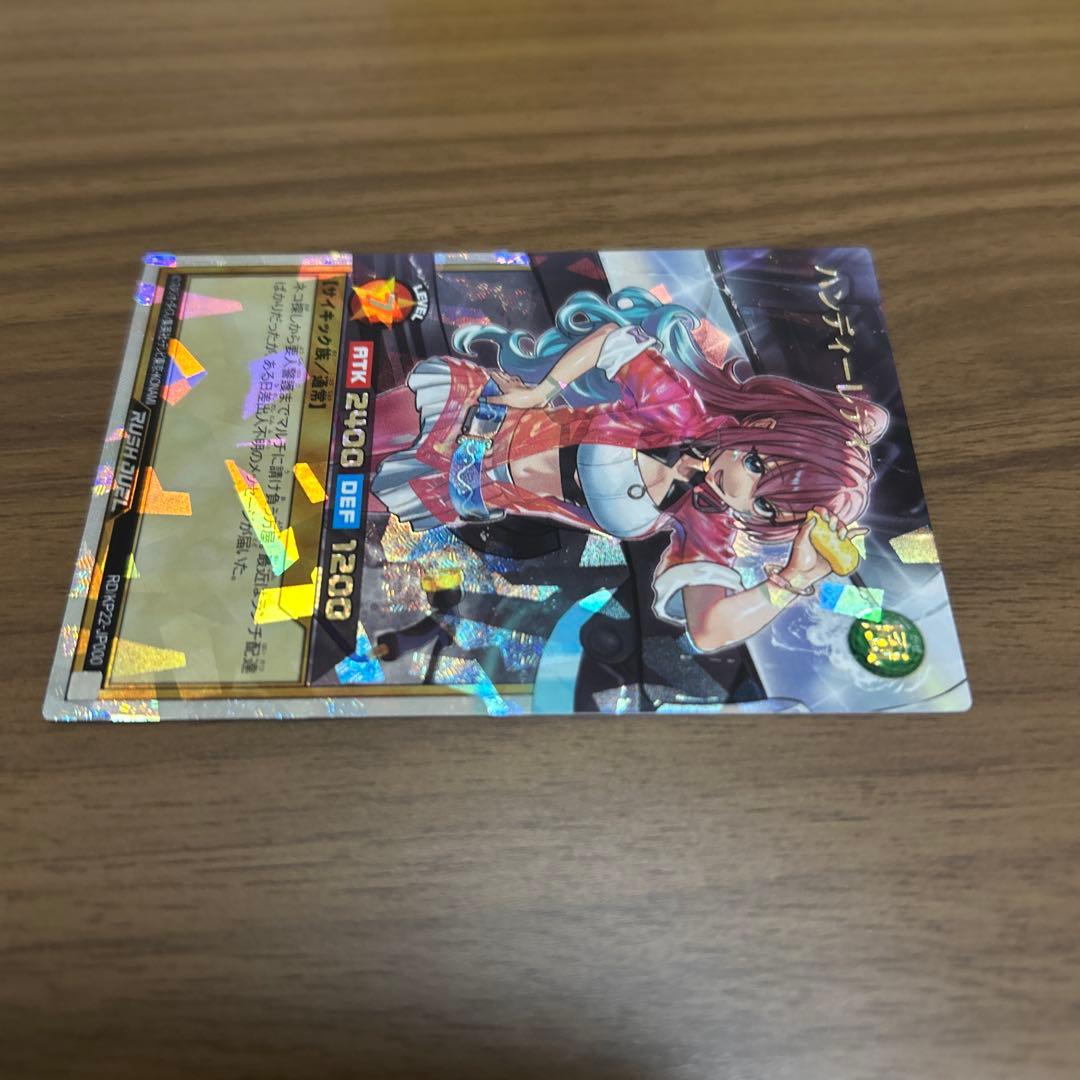 ラッシュデュエル ハンディーレディ