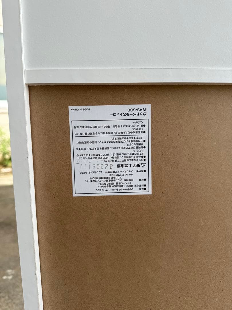 完成品 アイリスオーヤマ ウッドペールストッカー