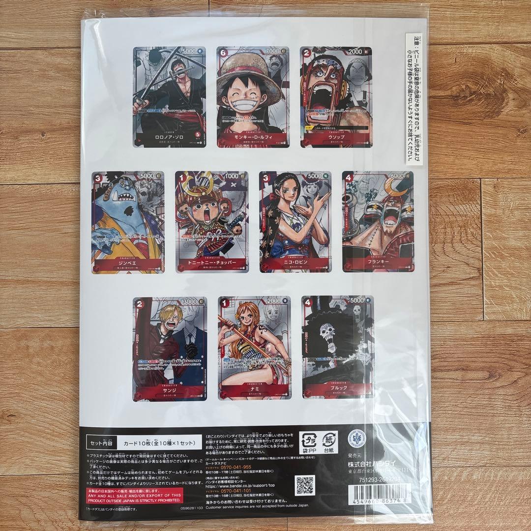 プレミアムカードコレクション25周年 / ワンピースデイ セット