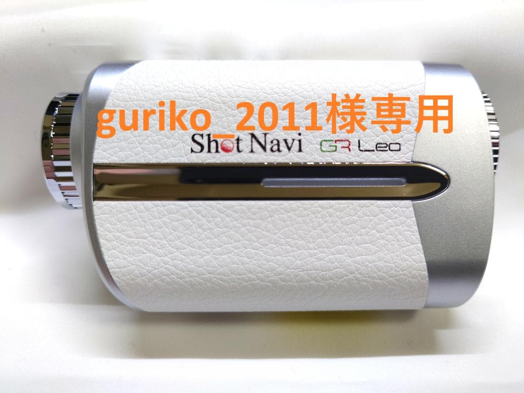 ラウンド用品・アクセサリー guriko_2011 Shot Navi Voice Laser GR