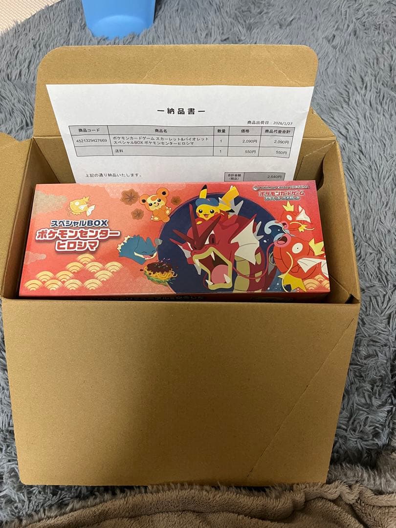 佐*藤様 スペシャルBOX ポケモンカードゲーム　未開封