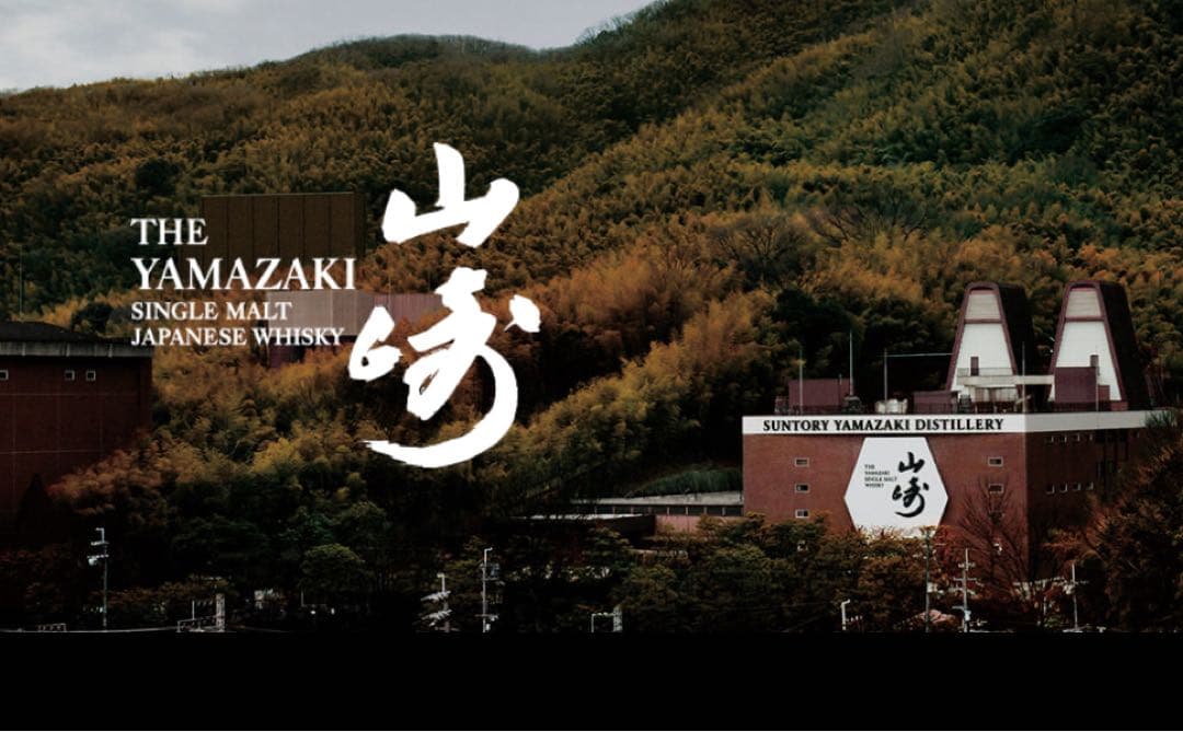 サントリーシングルモルトウイスキー　山崎　700mL 100周年ラベル 6本