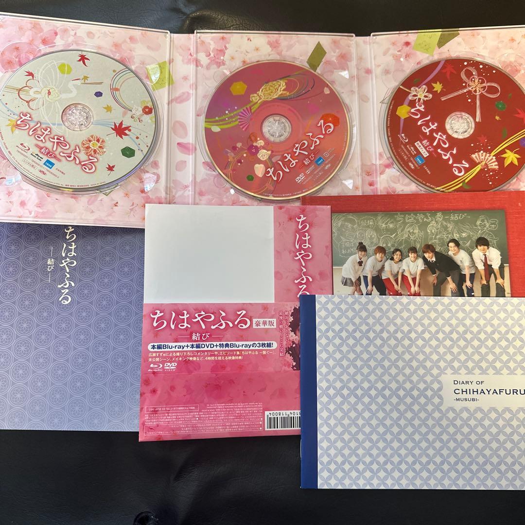 ちはやふる　豪華版　上の句&下の句&結び　シリーズ全巻セット　ブルーレイ&DVD