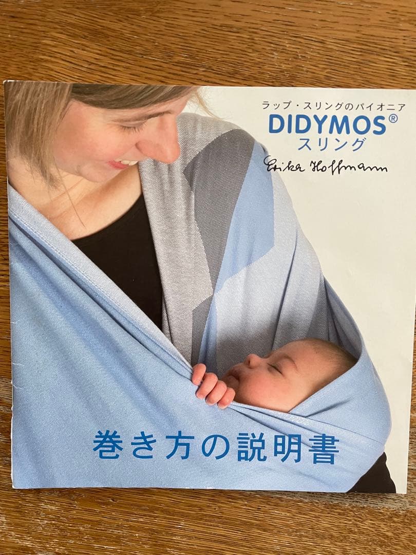 ディデイモス　ニノナチュラル