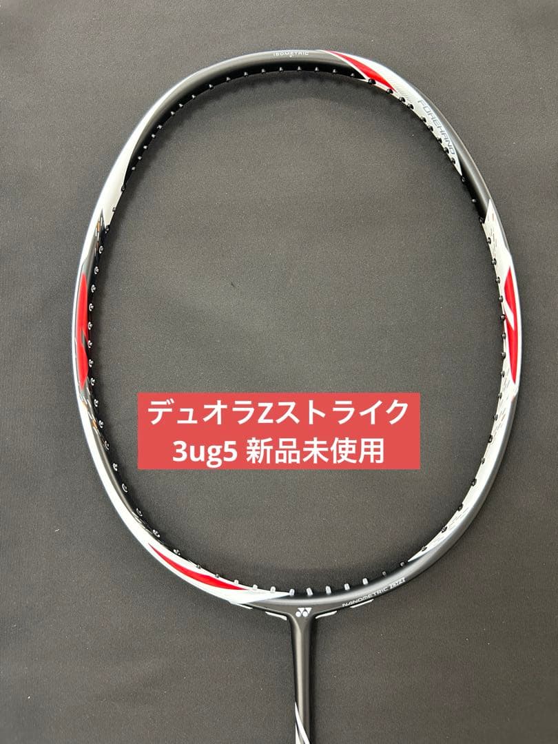 3UG5　デュオラZストライク　新品未使用　YONEX　バドミントン　ラケット