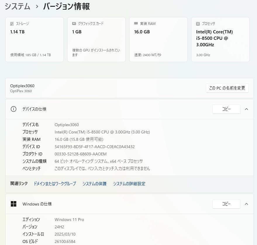 か*ゃ様 デル Optiplex3060 i5-8600 16GB/256GB+