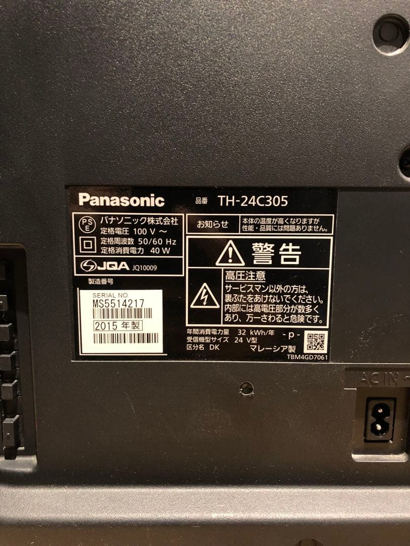 Panasonic 液晶テレビ 24インチ　TH-24C305 リモコン付き