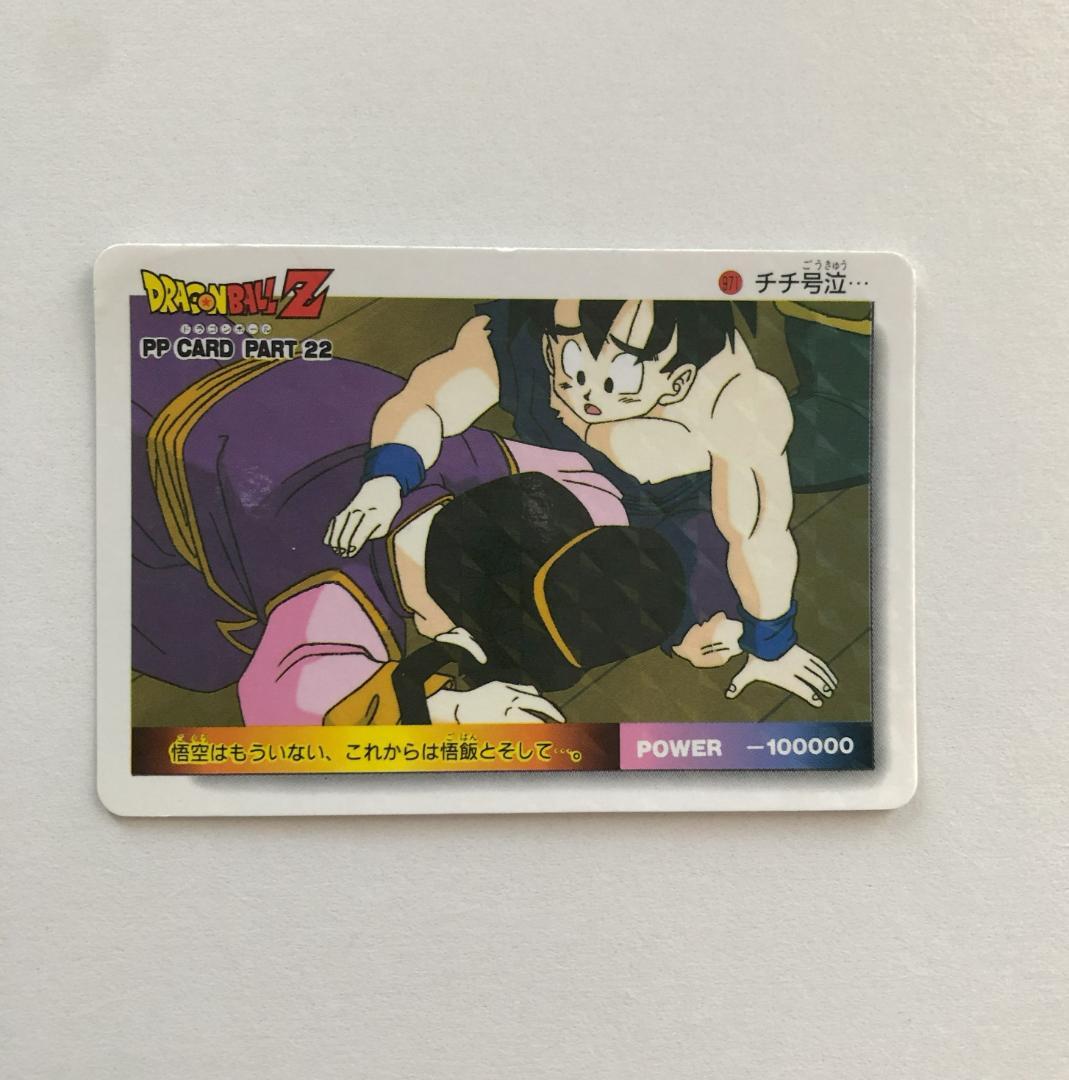 【四角Ver.】ドラゴンボール アマダ パート22 971 カードダス