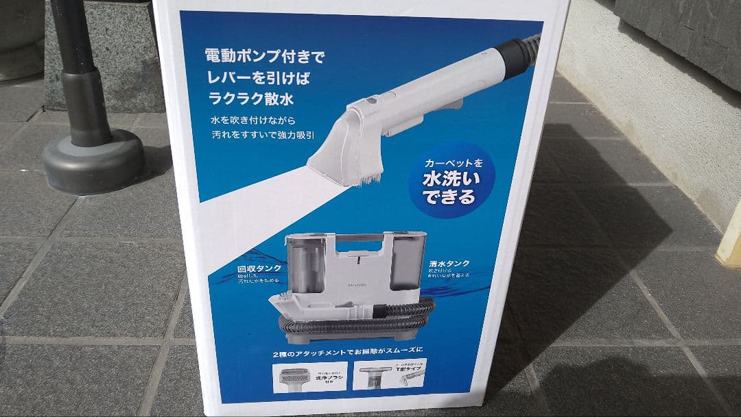 IRIS OHYAMA RSN-P10-W 布製品洗浄クリーナー