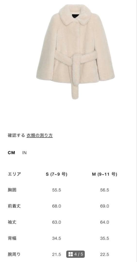 【新品未使用】ZW COLLECTION フェイクファーコート ベルト付