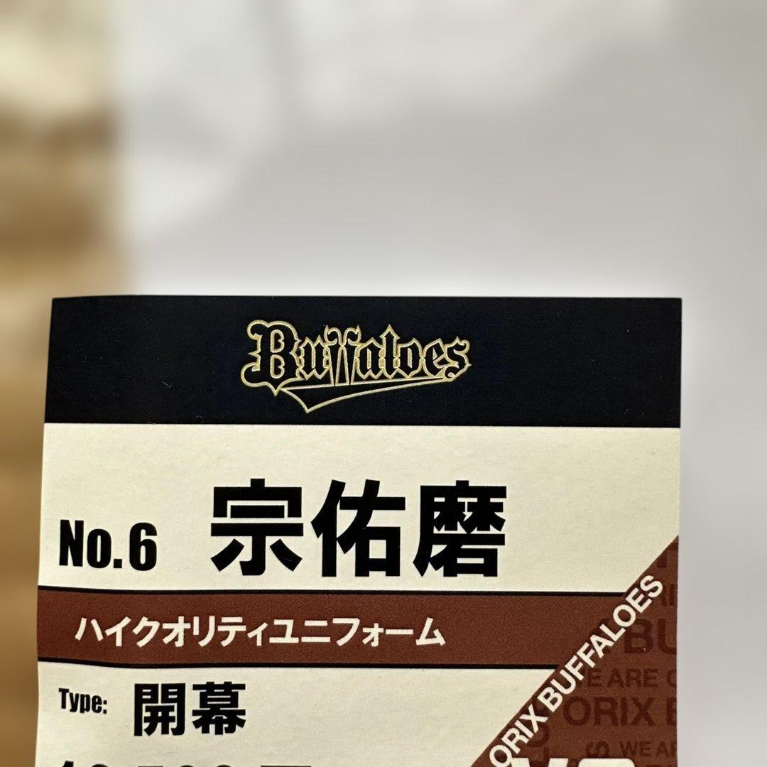Buffaloes ユニフォーム No.6 宗選手XOサイズ