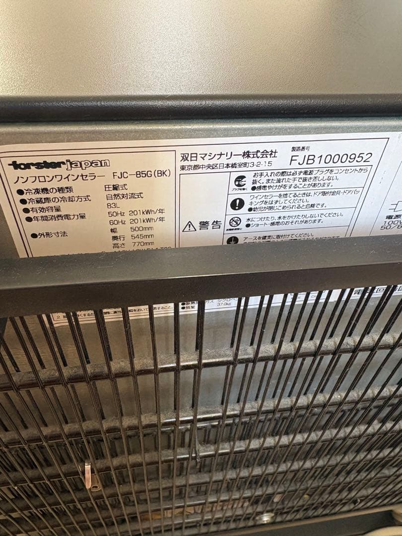 【値下げ】ワインセラー ForsterJapan FJC-85G フォルスター