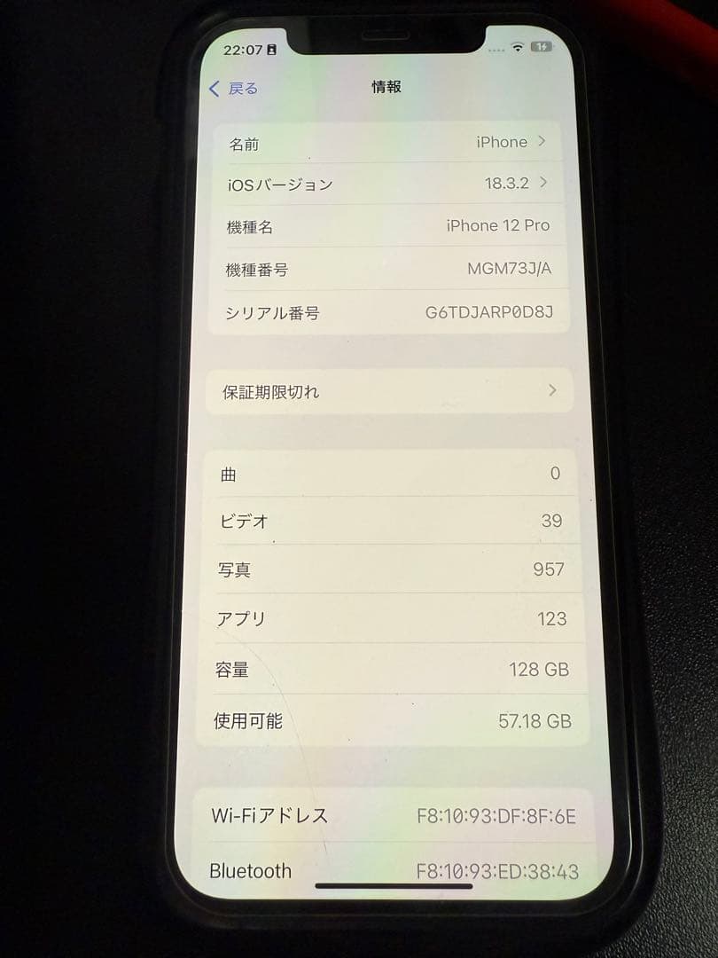 Apple iPhone 12 proゴールド 本体 ジャンク品