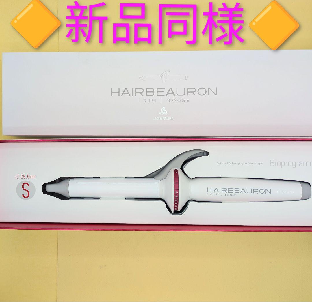 ✴️新品同様✴️リュミエリーナヘアビューロンカール HBRCL-GS26.5